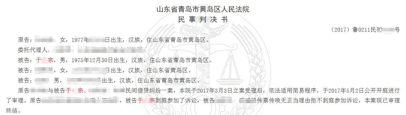打官司不知道对方身份证号怎么办-查公司股东的身份证号