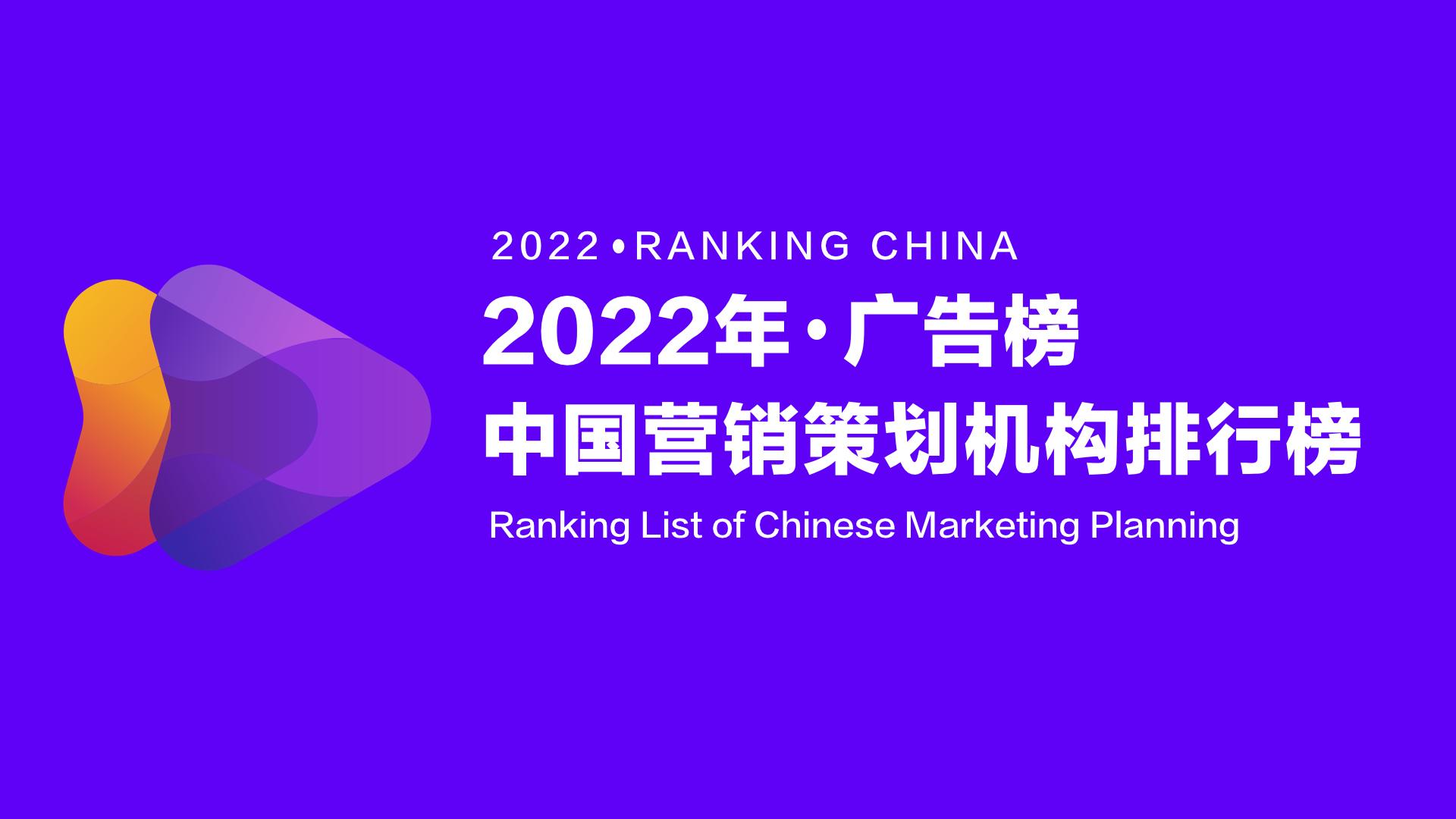 2022年中国品牌营销策划公司排行榜？杭州最好的品牌策划公司？-武汉索象策划营销公司