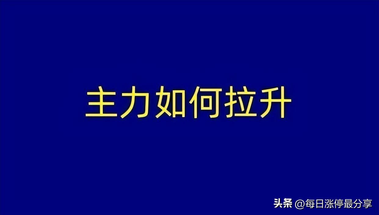 人民网涨停大战第2集，作手新一1.25亿封板，章盟主砸出1.93亿-人民网的股票资讯