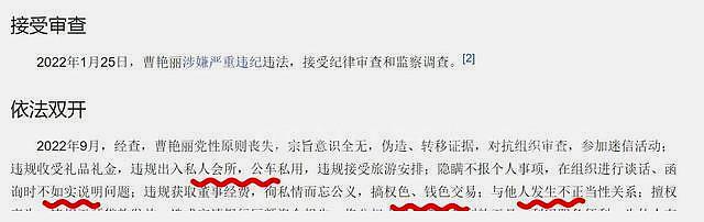 59岁美女行长落马：与多人进行权色交易，欺凌下属，大搞迷信活动-公司领导善于利用女人
