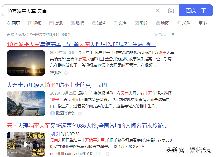 一个人做了一件事让一群人开心，但是却没有人感谢他-公司发年终奖一人一堆