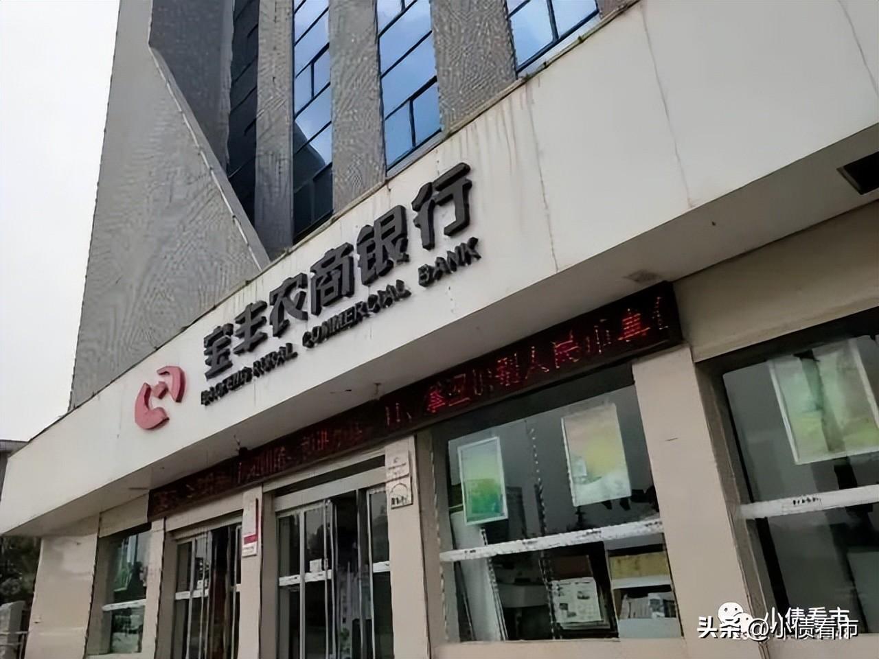 “宝丰农商银行”贷款回收困难，盈利能力持续下滑被降级-农商贷收益是多少