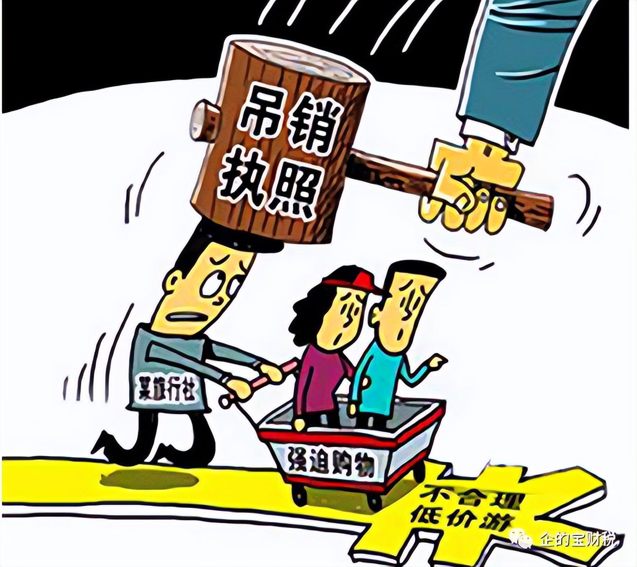被吊销公司是不是不用管了，吊销公司不可以忽视-公司有罚款对公司影响