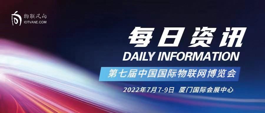 成都智算中心正式上线；厦门思明区率先开启智慧城区建设运营-福慧基金