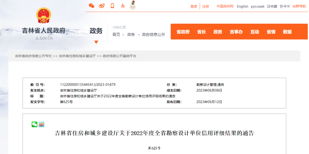 78家企业信用等级不合格！吉林发布2022年度勘察设计单位信用评级结果-中国建设银行公司类客户信用评级办法