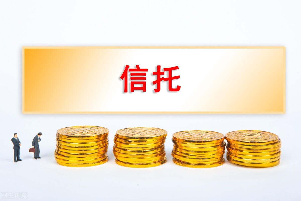【推荐】信托存款和银行存款的区别-中国银行信托年利率多少