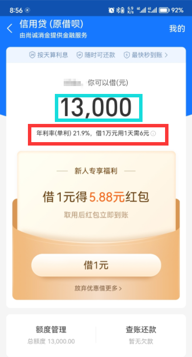 【推荐】1万元日费用6元，年利率21.9%合不合法？一年需要多少利息？-民间借货利息多少合法