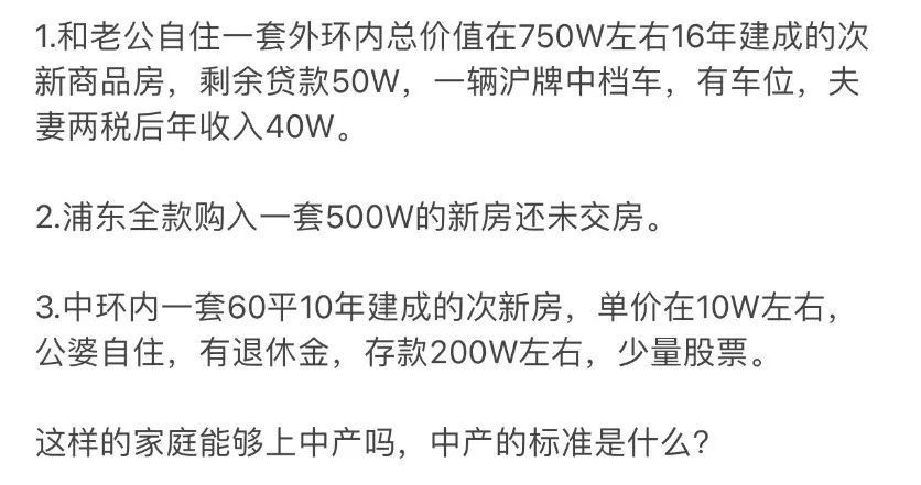 【推荐】两千万够不上中产上海是什么资产水平资产两千万一年收入多少