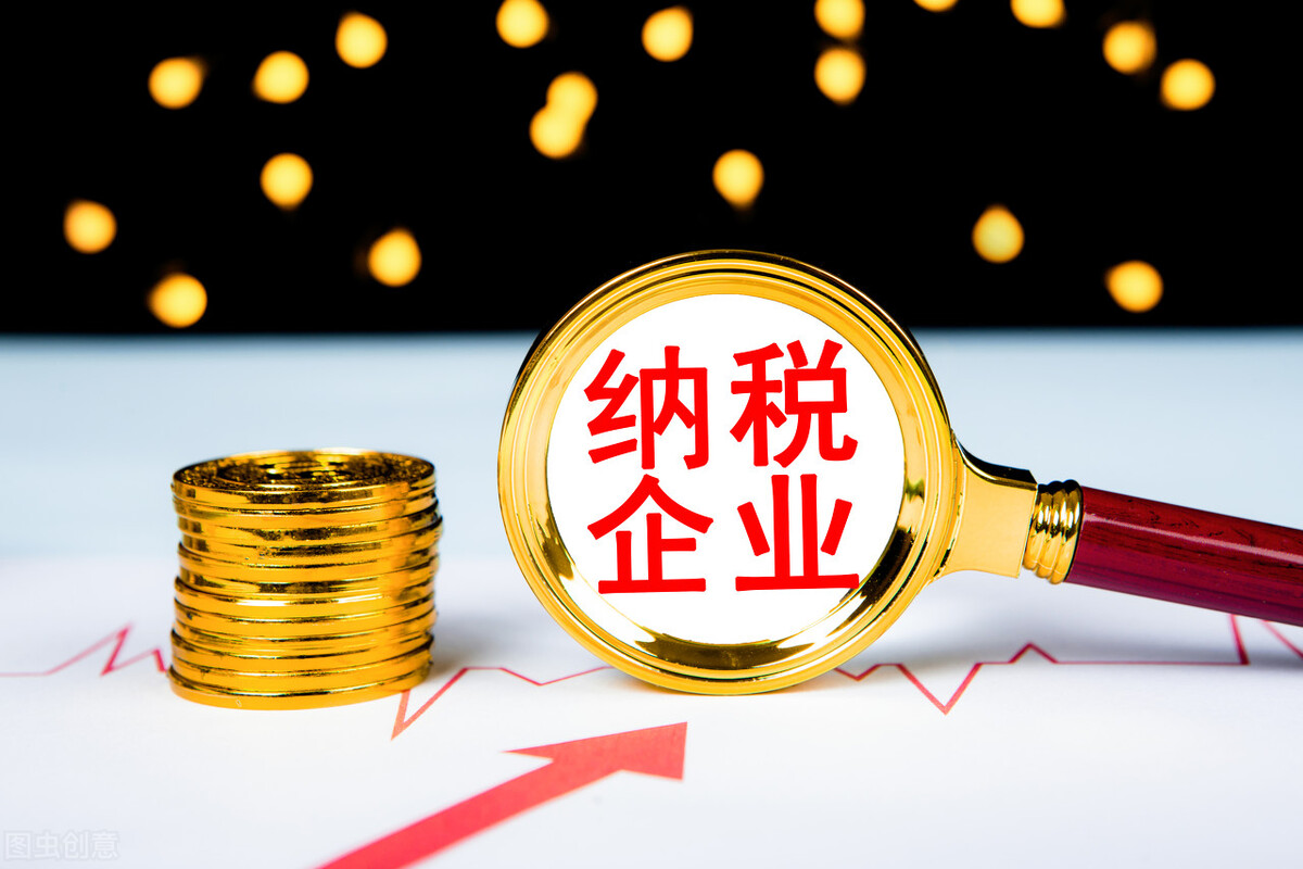 山东退税即返税，增值税和企业所得税能返还80%-增值税退税返还多少