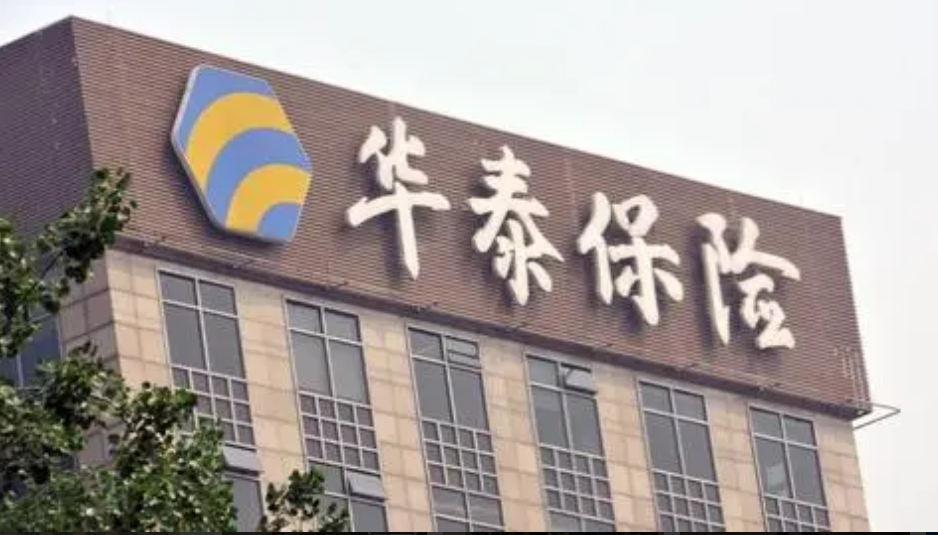 【推荐】华泰人寿拟任总经理李林从光大永明人寿跳槽而来此前是体院老师-中航三星人寿保险公司