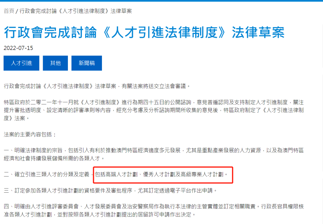 澳门人才引进计划，提前了解下澳门永居有哪些福利？-澳门供基金