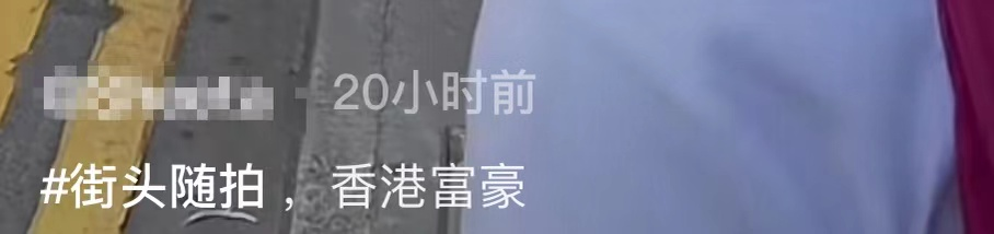 71岁富豪刘銮雄现身街头，4位保镖拿白毛巾紧随，严重洁癖遭吐槽-富豪都有多少保镖