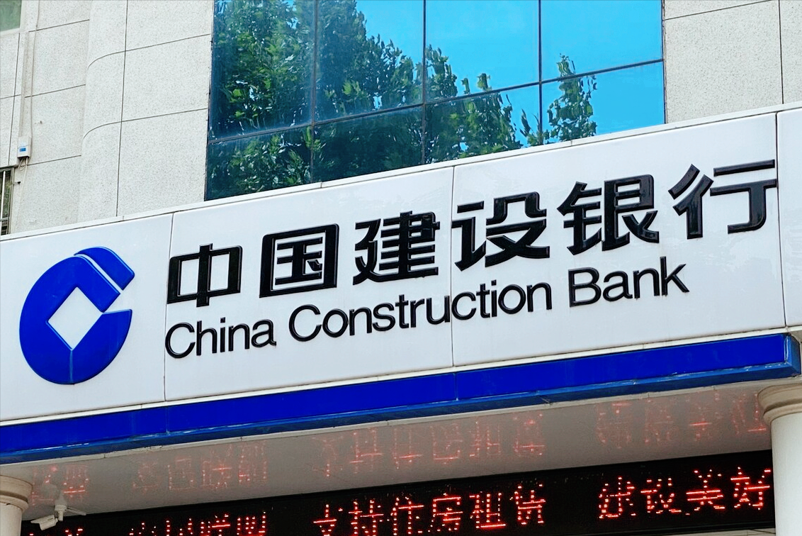 【推荐】中国建设银行水富支行因收费质价不符被罚25万元-中国建设银行股份有限公司总部