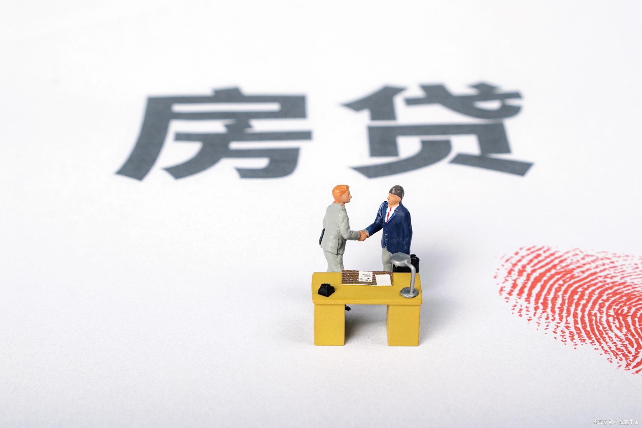 “纠结”的房贷年龄期限-25岁买房贷款最多可以贷多少