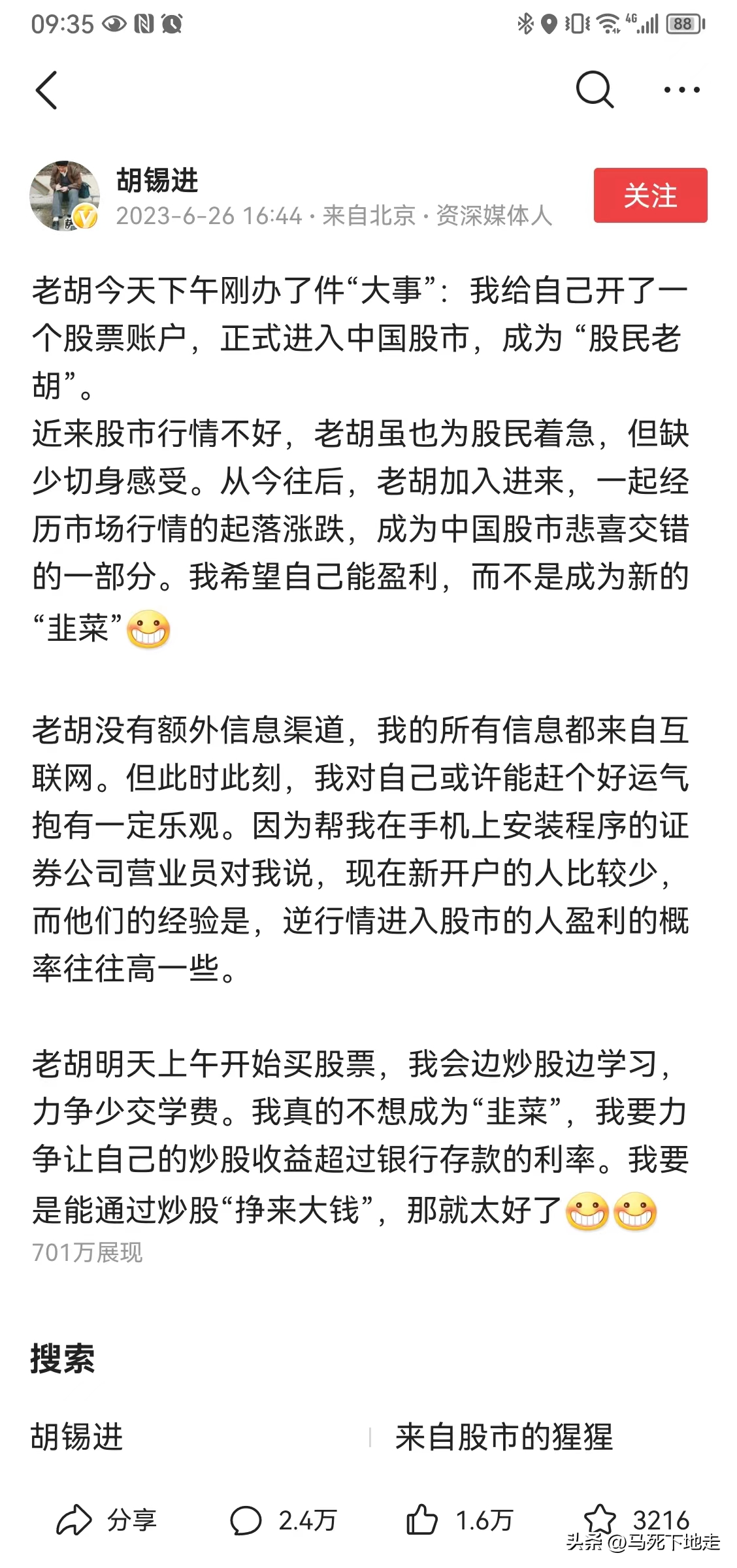 【推荐】今天基金亏27W在一片哀嚎声中胡锡进入场了货币基金跌