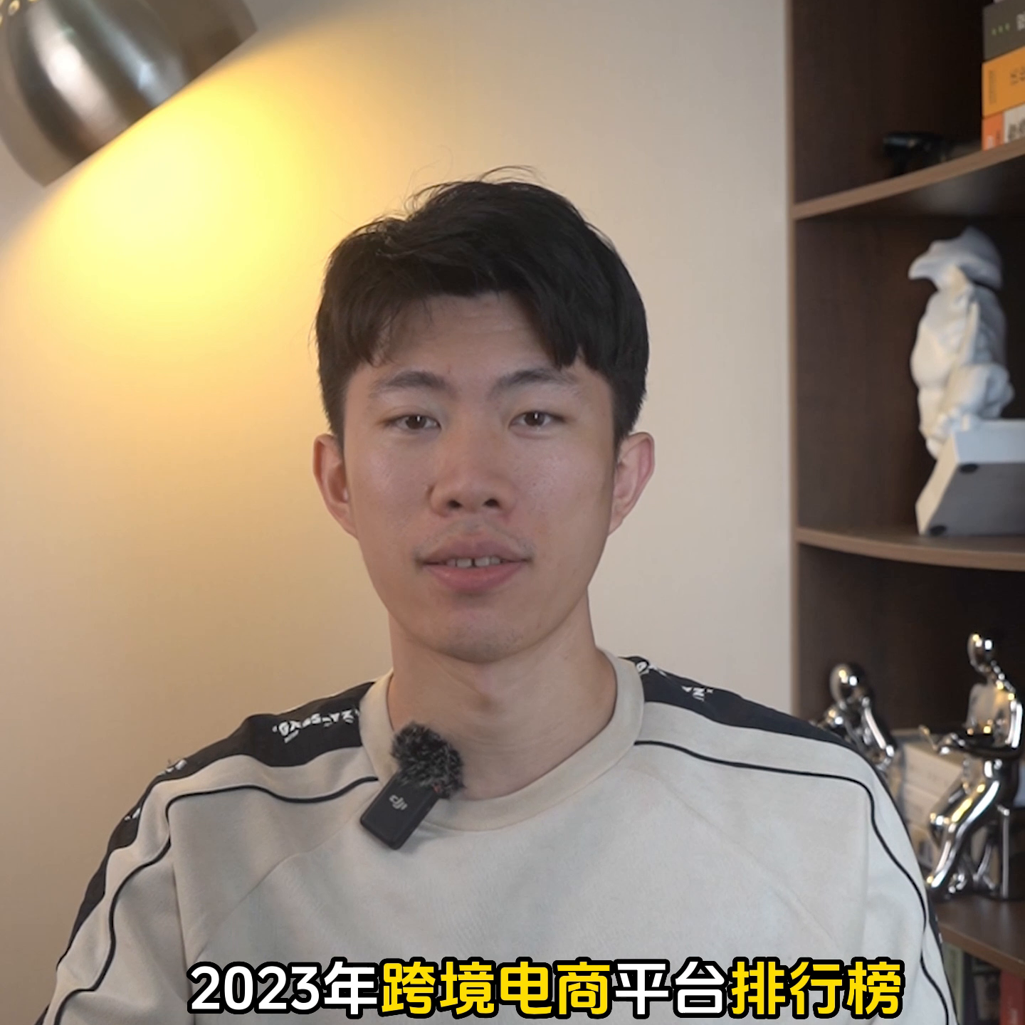 23年跨境平台最新排行榜出炉！看看自己适合做哪个#排行榜-跨境电子商务公司排名