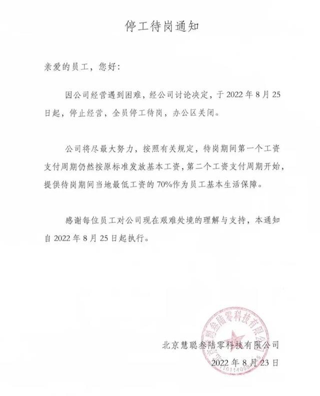 「行业资讯」慧聪网身陷囹圄，找“接盘侠”能盘活吗？-资讯侠股票