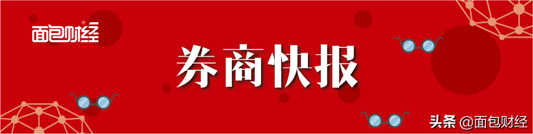「券商快报」2月7日海通证券3.91亿股定增限售股将解禁-国盛证券总股是多少股