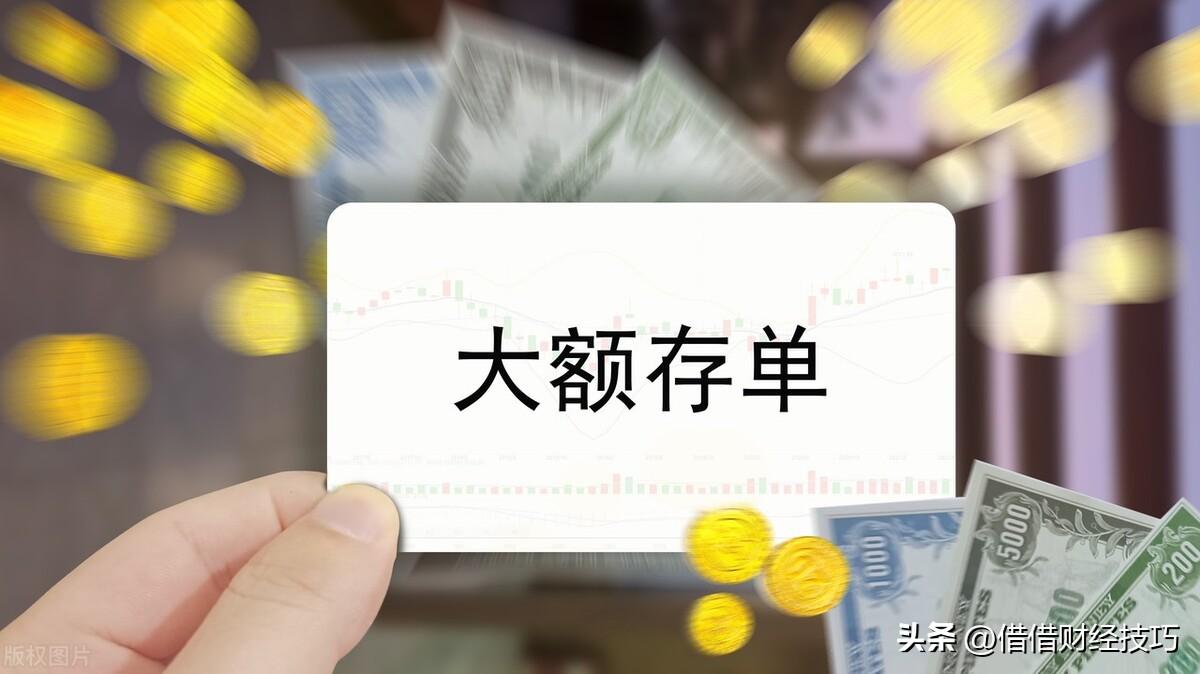 【推荐】利率4.125%的100万大额存单到期，是存定期存款还是买理财产品？-100万理财一年赚多少钱