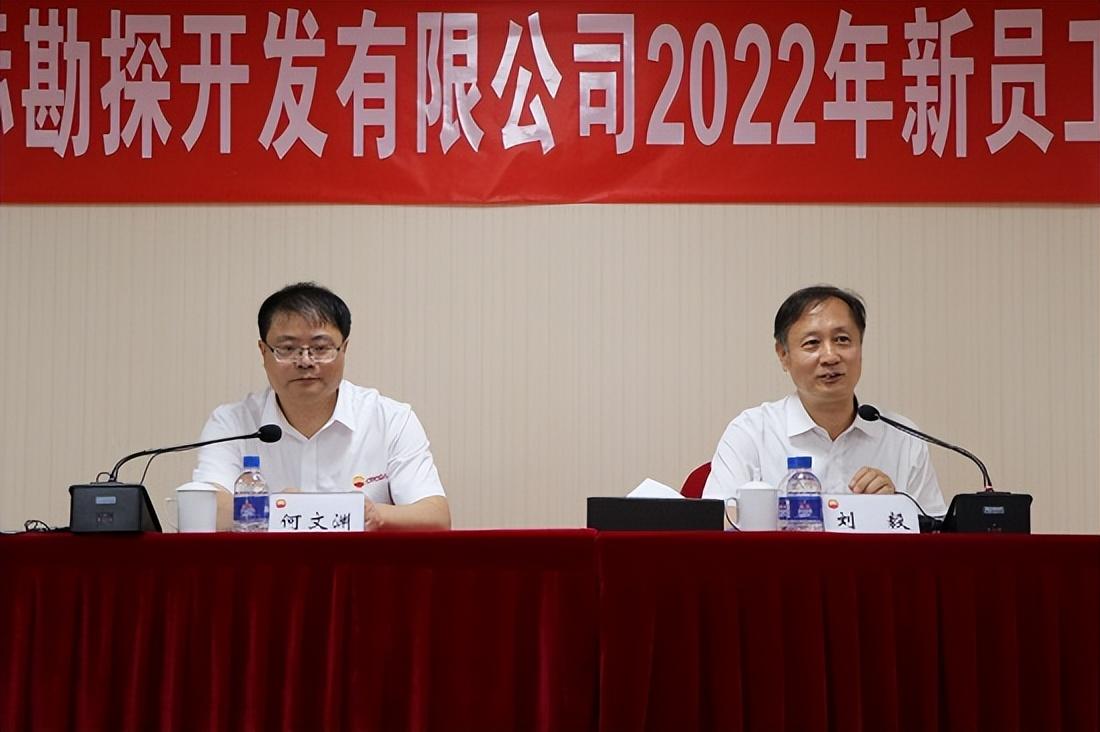 【推荐】中石油中油国际2022年新员工入职培训-中石油国际公司负责业务