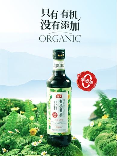 海天味业经营范围新增食品互联网销售海天酱油等产品变着法创新-广东海天集团股份有限公司