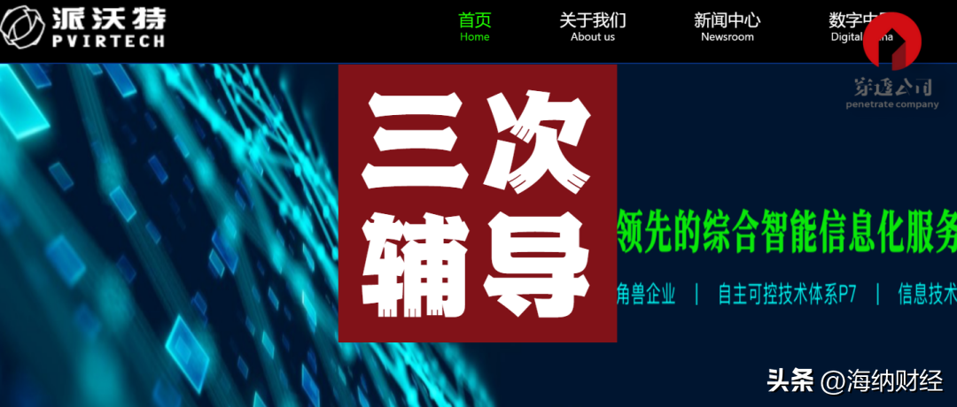 “看不见”的国资入股，四川这家公司又又又筹备上市了！-四川省国资经营公司