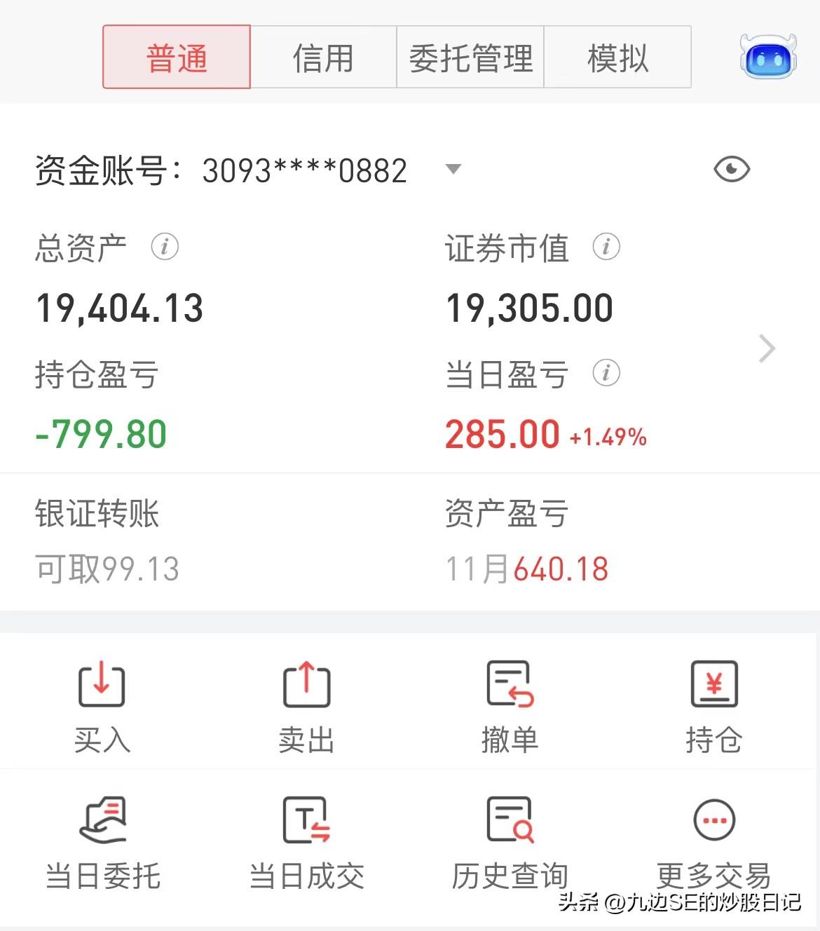 【推荐】2万元入市，最真实的数据记录炒股到底能赚多少钱（2022.11.29）-炒股的人有多少能赚钱