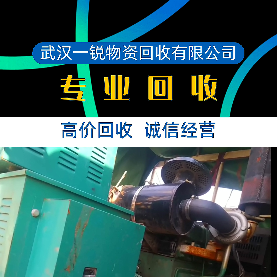【推荐】云梦二手制冷设备回收#大型钢厂拆除回收-钢厂拆迁公司