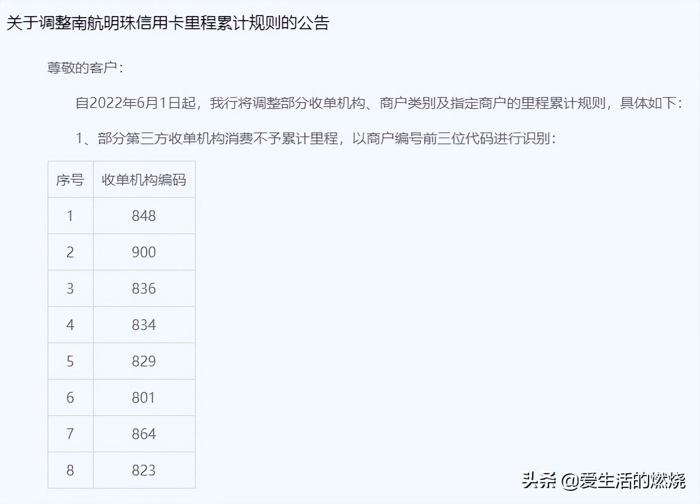 被银行拉黑的第三方支付机构有哪些？-中国有多少银行黑户