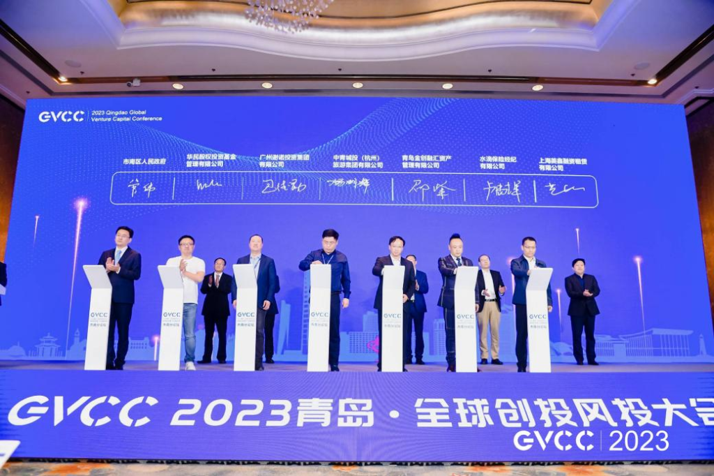 “创投驱动发展，产业链接未来”——2023青岛·全球创投风投大会市南分论坛顺利召开-凯联基金