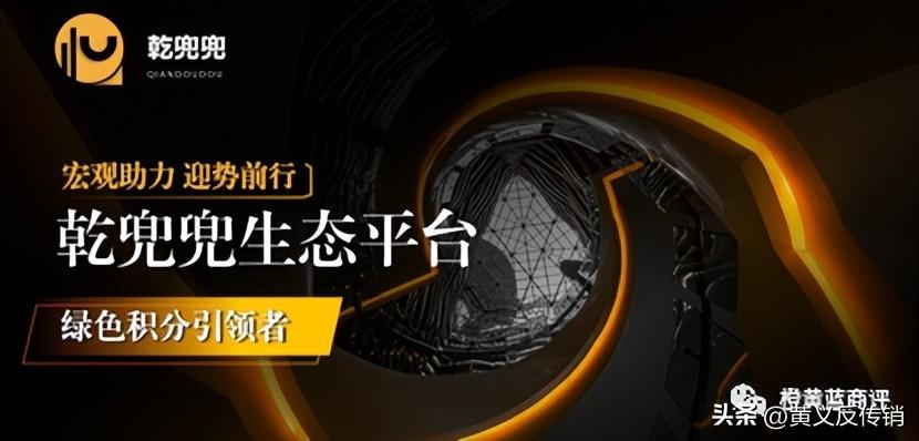 “乾兜兜app”三倍消费返利骗局，运营模式涉嫌传销，远离-成都三驾马车广告有限责任公司