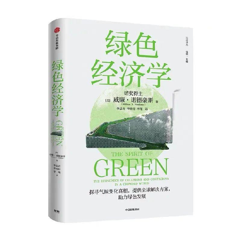 为什么说绿色税收是一种受益税？《财经》书摘-华盛顿税收多少