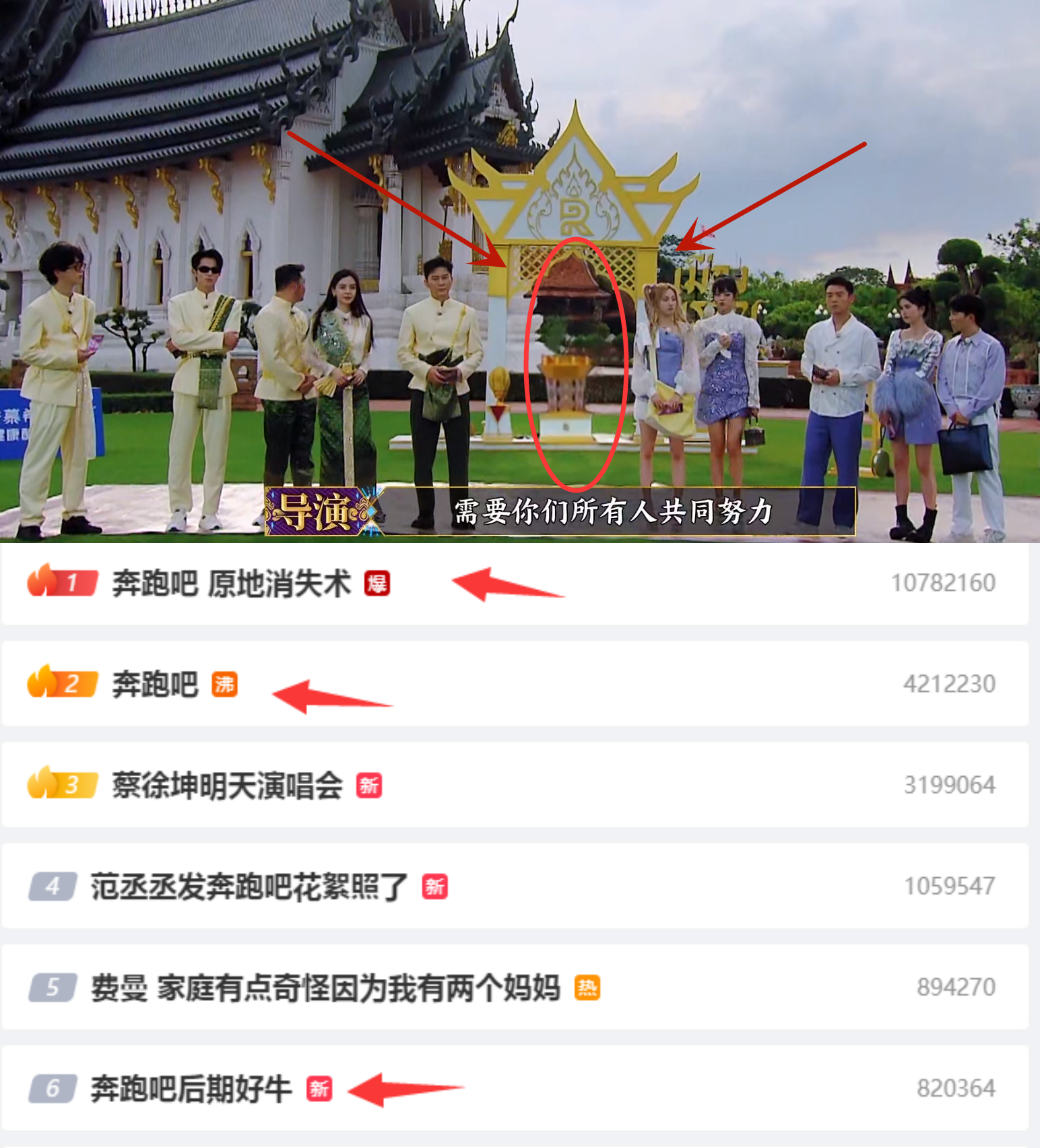 《奔跑吧》删光蔡徐坤！原地消失，P得只剩1双鞋，收视创新高-然泰信息资讯股票