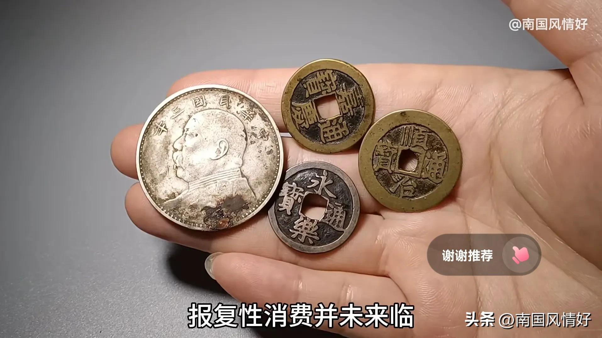 钱币收藏的歇夏来了，大部分价格回落了，小部分钱币依然火爆-今年人民币收藏下降了多少