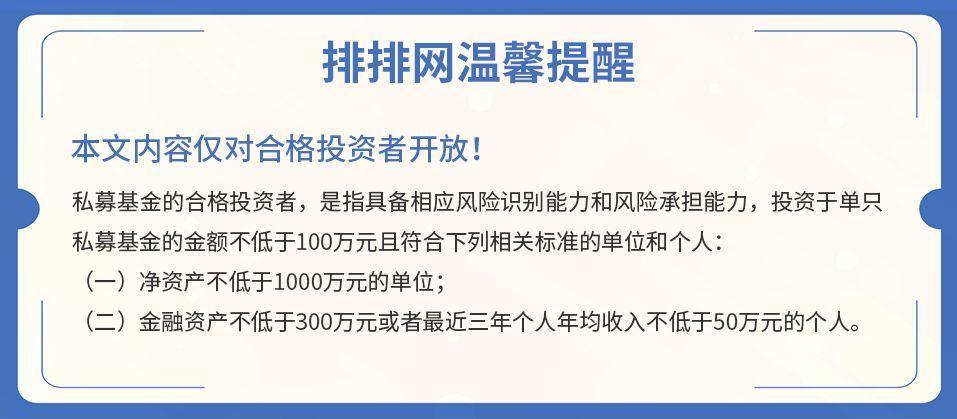 百亿私募排行榜重磅揭晓！谁能从1月赢到2月？正圆、稳博均折桂！-国内私募公司排名