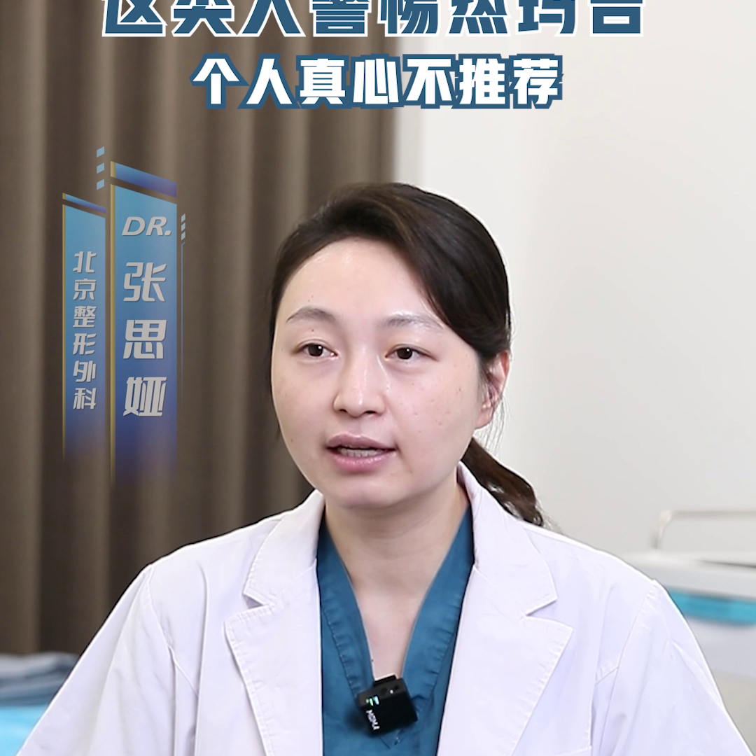 这类人需要警惕热玛吉！#面部年轻化-34岁做热玛吉会不会太早了