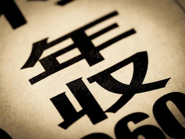 日本的平均年收入是“443万日元”！实际生活水平是多少？-日本高收入是多少