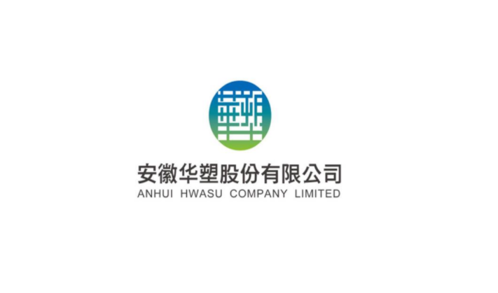 安徽华塑股份有限公司在上海证券交易所主板挂牌上市-安徽华塑股份有限公司上市分析