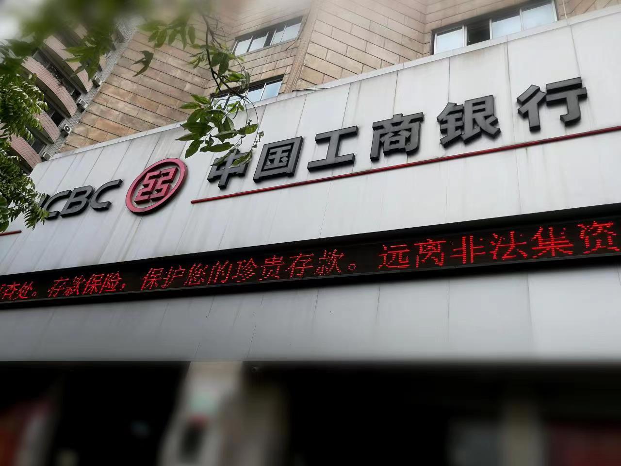 乡村振兴工商银行江西省分行成功落地全省首笔“种植e贷”业务-工商贷收益是多少钱