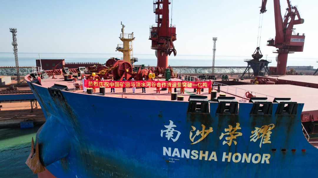 “开门红”！1亿吨！中国矿运与淡水河谷合作货运量再创新高-铁矿海运运多少