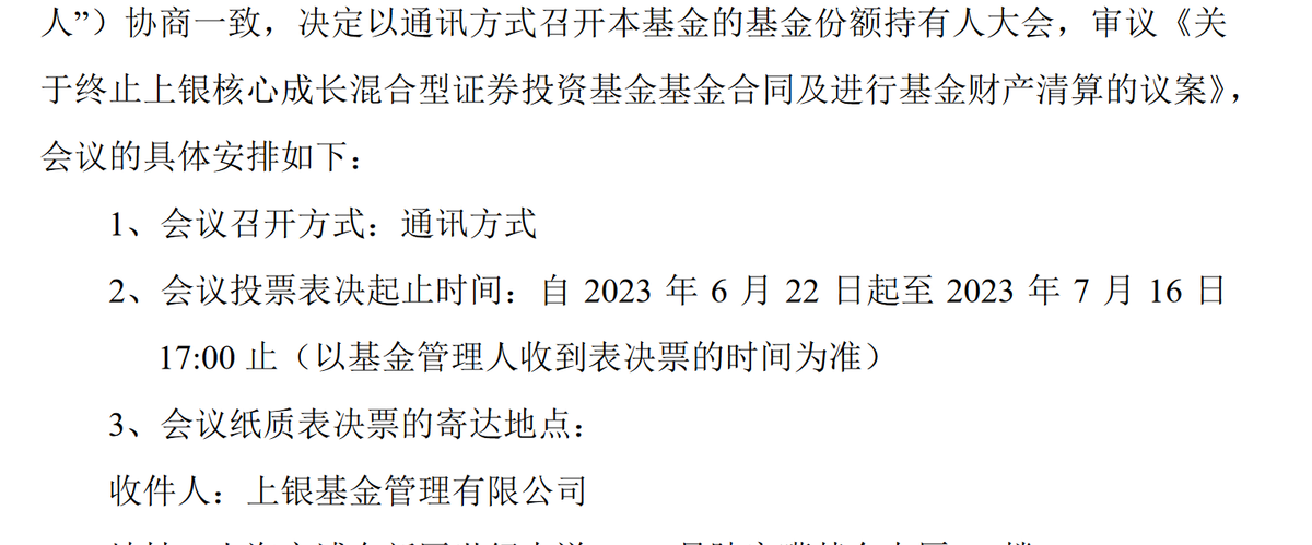 上银基金一产品拟清盘，成立以来亏44%，3位基金经理管理回报全负-买基金40年可回报多少