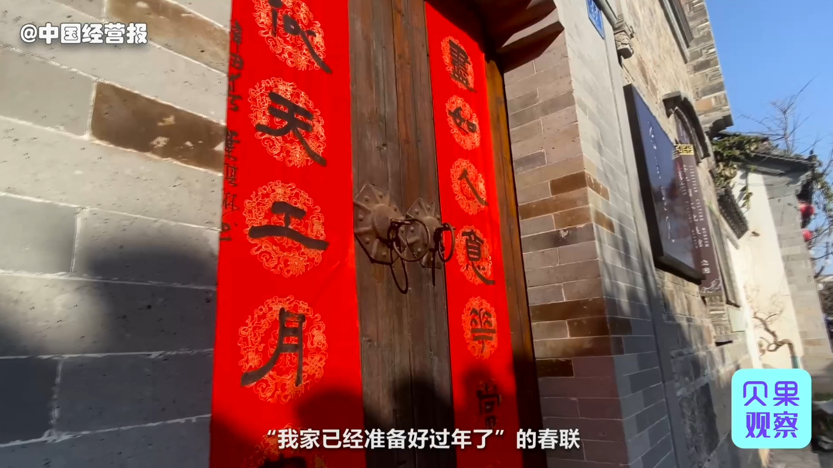必备年货暗藏商机？一块钱批发能卖十几元，一副春联利润超500%-年货的利润是多少