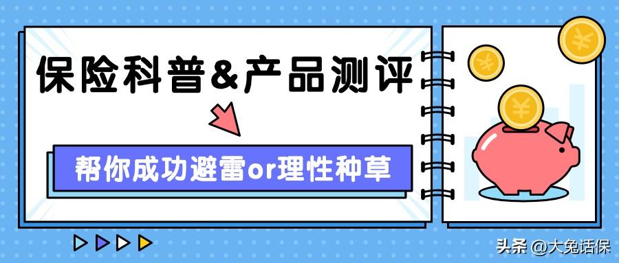 一篇带你整明白医疗险：百万医疗中端医疗高端医疗专项医疗-医疗分级基金
