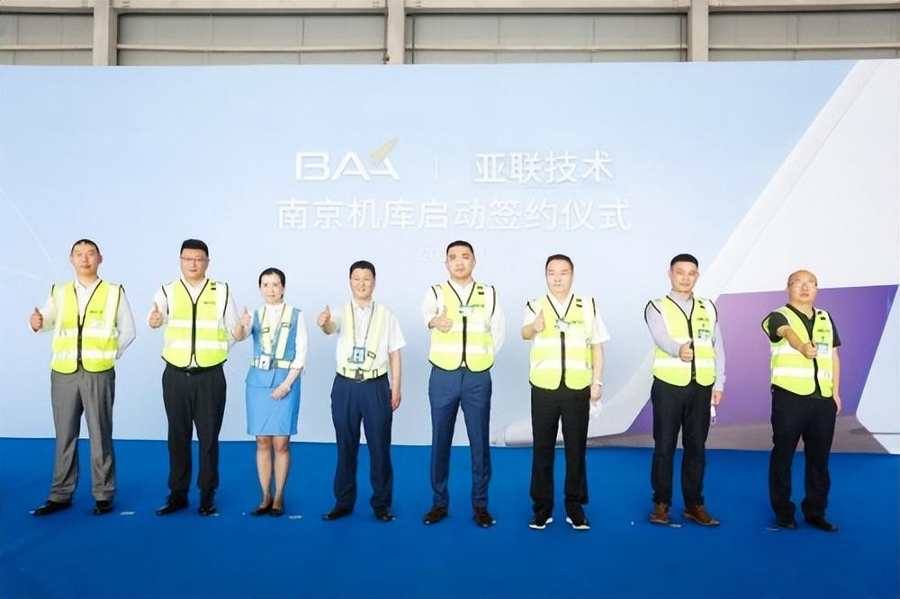 “BAA｜亚联技术”平台正式启动，亚联公务机多元化运营生态布局亚联公务机有限公司【前列康】