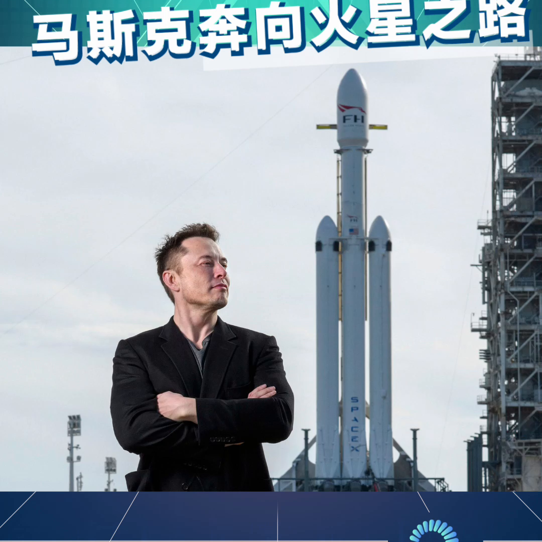 【推荐】作为第一家彻底改写人类宇宙探索史的私人公司，Space...-申请私营公司