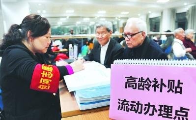 现在申请高龄津贴要满足什么条件？目前待遇如何？