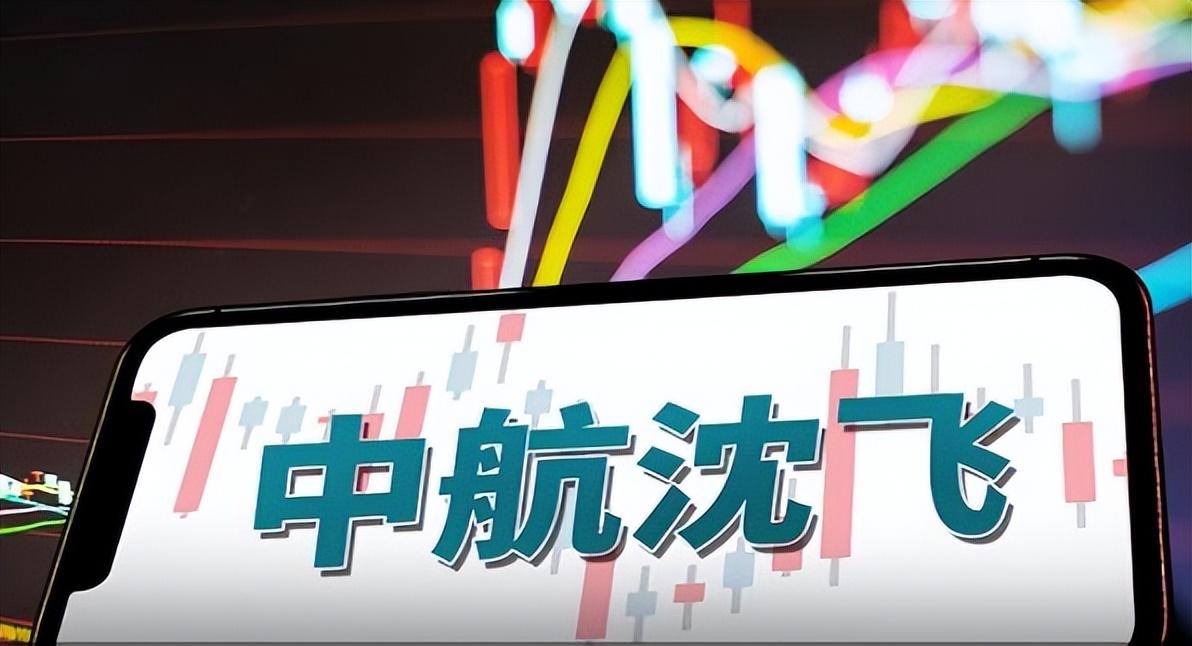【推荐】中航沈飞重组完成六年盈利78.3亿持续推进降本增效销售费降逾三成-沈飞上市公司