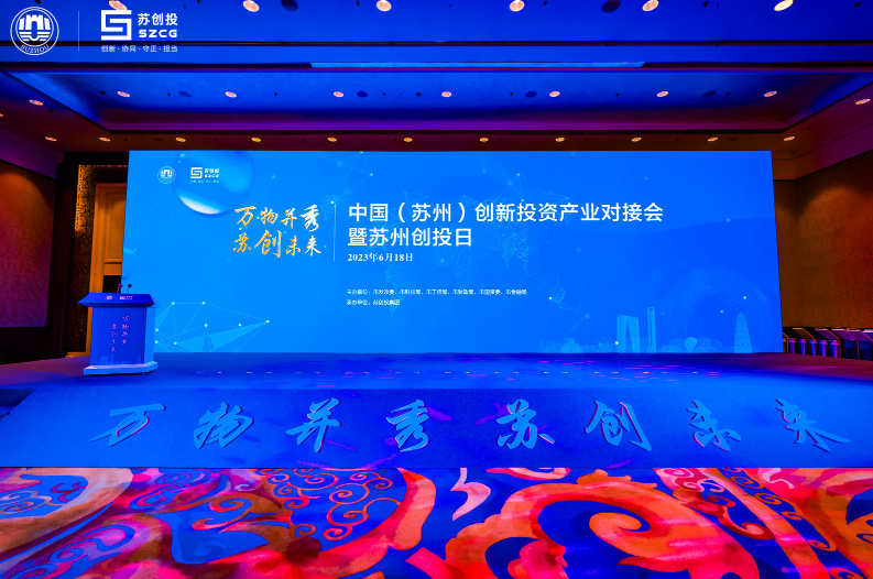 成立一周年，苏创投发起成立全新千亿基金群-基金群号