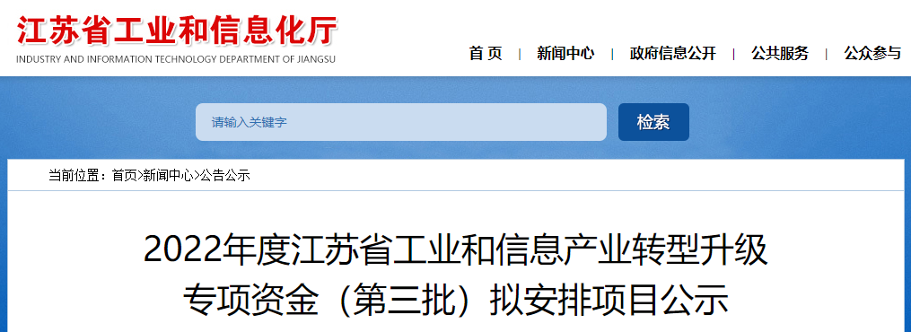 15个钢铁项目入围江苏省级专项资金项目-江阴西城钢铁有限公司破产了吗