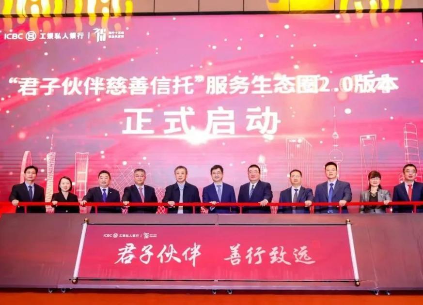 【推荐】中航信托联合工银私人银行创新升级“君子伙伴慈善信托”-信托公司与银行的合作